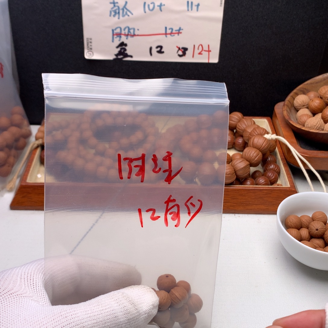 阿***洋猴头核桃手串南瓜