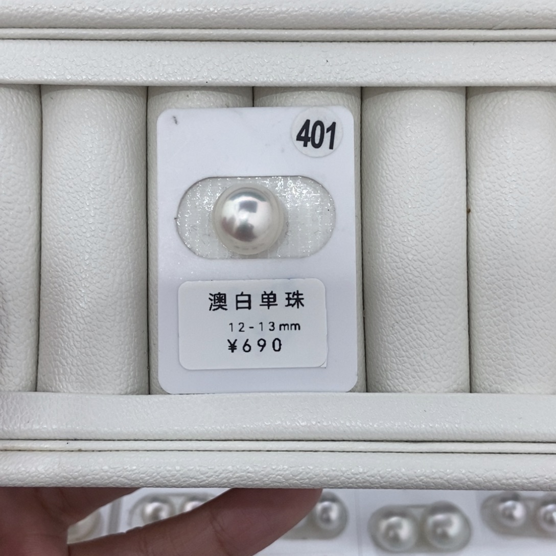 多***妞定制海水珍珠未镶嵌裸珠