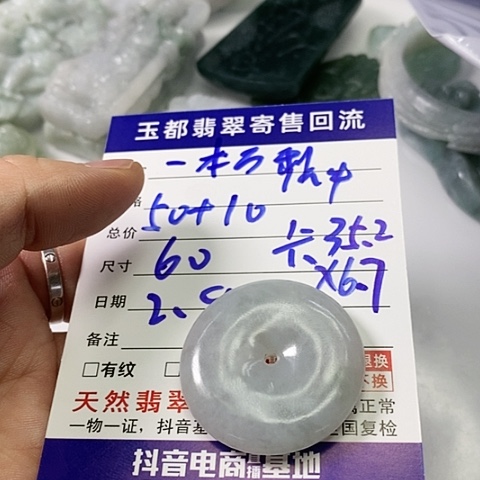 【闪购商品】翡翠挂件未镶嵌一**利