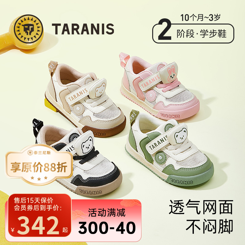 泰兰尼斯春秋新款童鞋学步鞋网布透气机能鞋软底面包鞋T01T5A6336