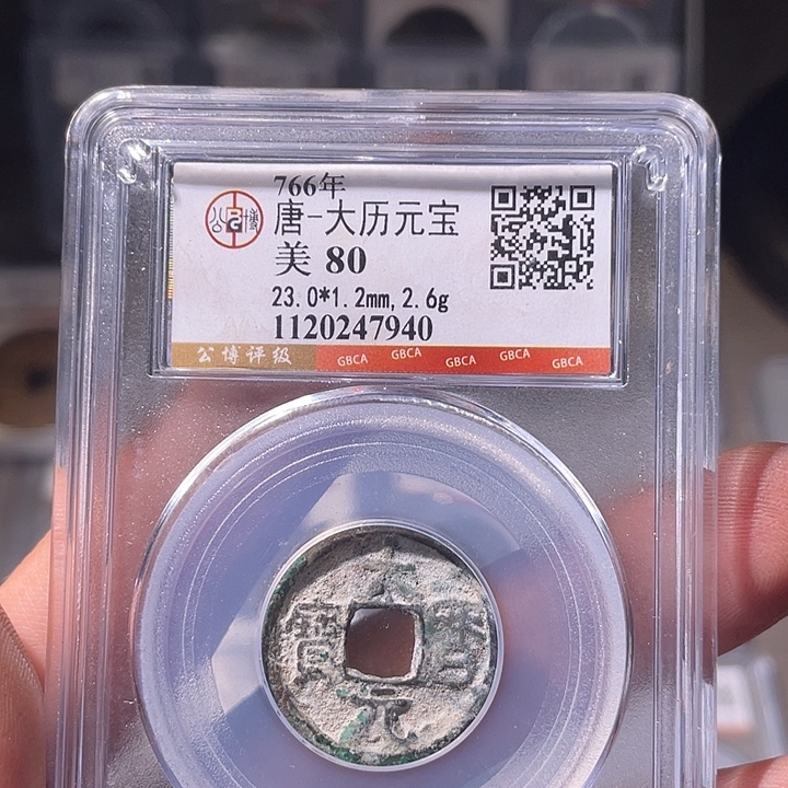 铜EB封装评级盒子币一个7940