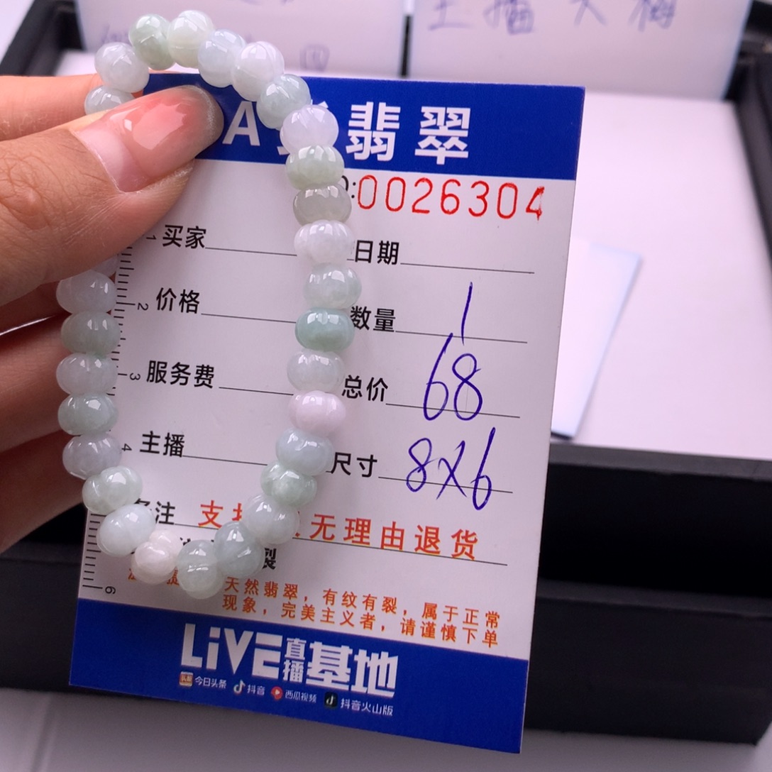 翡翠未镶嵌手链多样性
