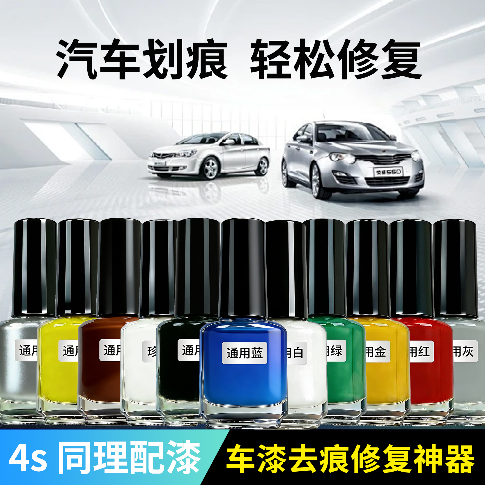 14.奔驰汽车专用（送海绵擦）