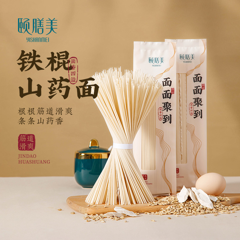 颐膳美铁棍山药面 本真原味 甄选温县垆土正宗道地铁棍山药