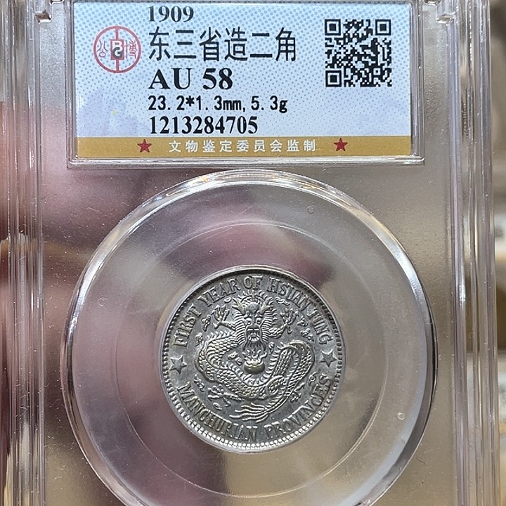 银古钱币一枚图片品相