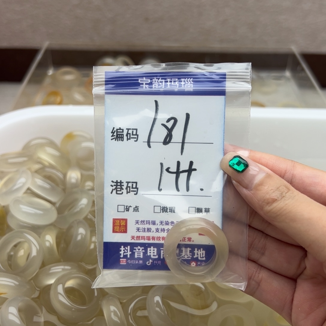 未镶嵌戒指玛瑙/玉髓