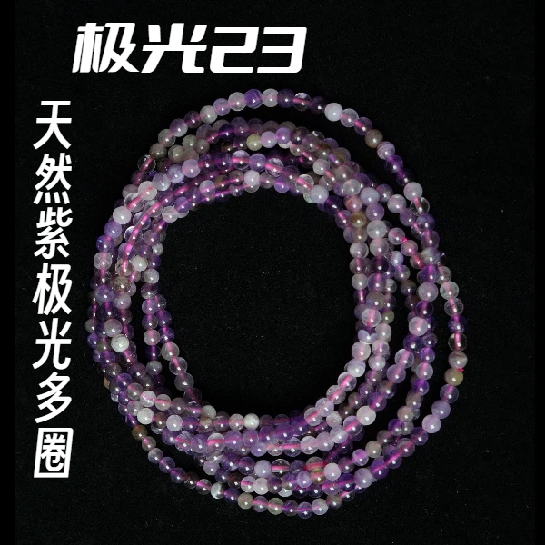 【慧慧定制】极光23多圈手链 天然水晶 多样性发其一