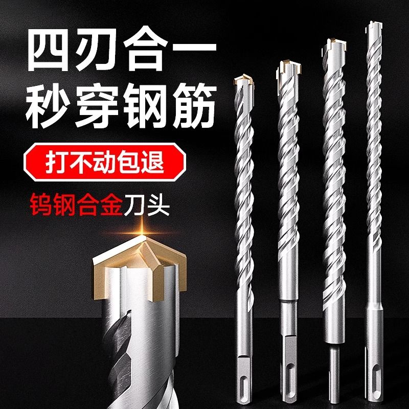 十字冲击偏心钻头圆柄方柄混凝土穿墙加长耐用四刃钻