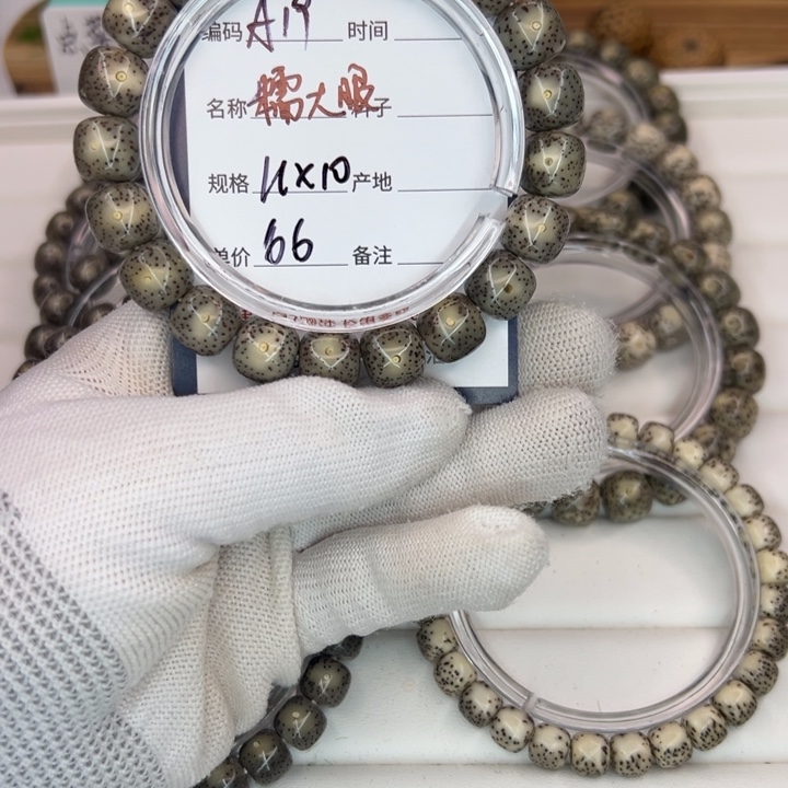 星月菩提吊坠糯大眼