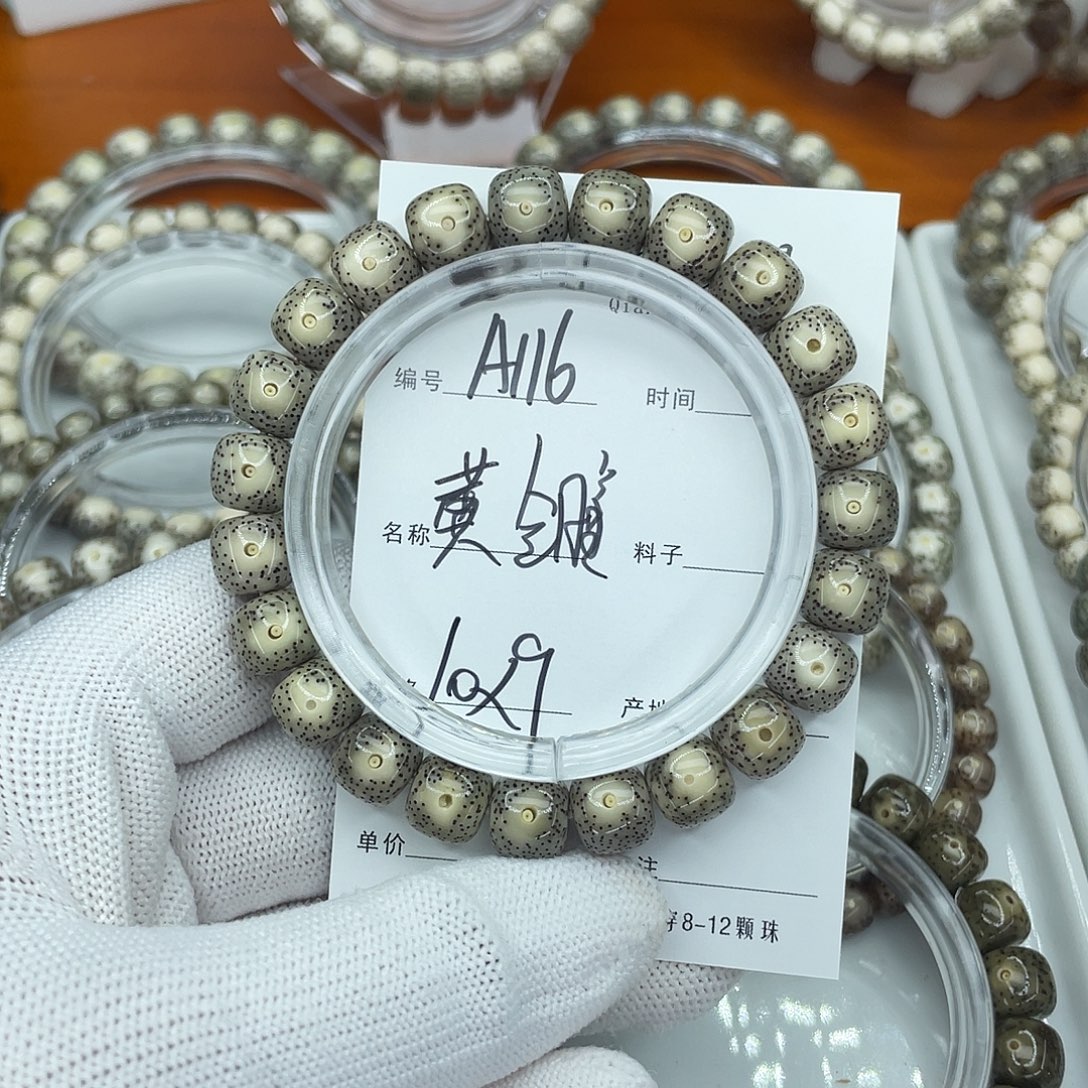 星月菩提吊坠A116黄金瞳