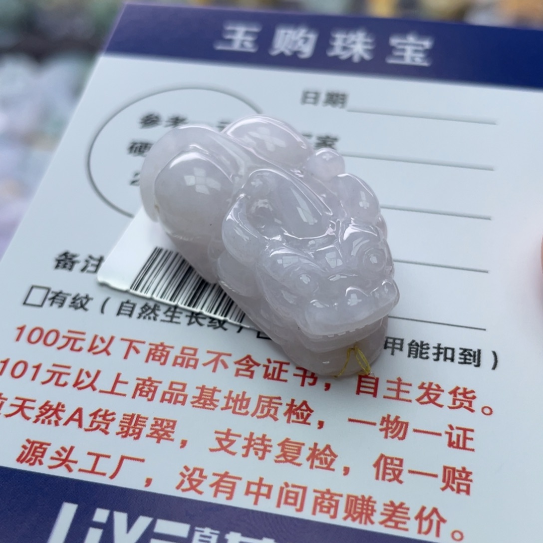 翡翠颈饰未镶嵌翡翠貔貅