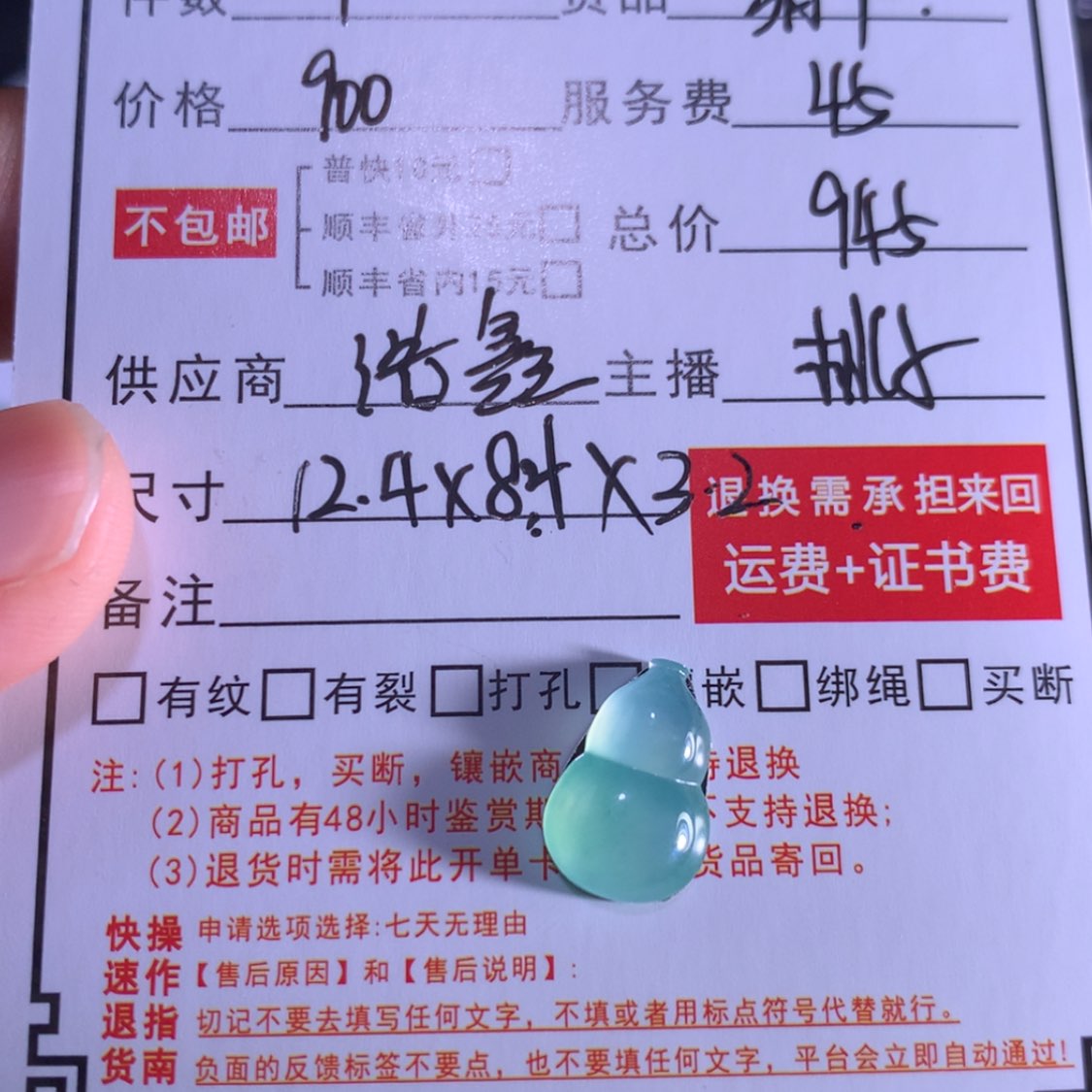【闪购商品】翡翠挂件未镶嵌随**意