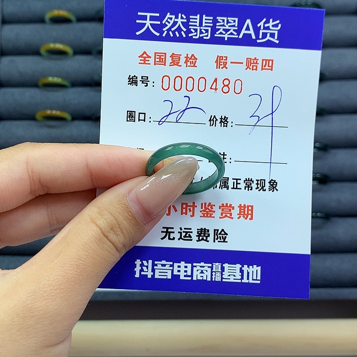 翡翠戒指未镶嵌      0480