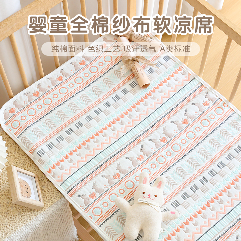新生婴儿纱布软凉席夏季吸汗透气A类幼儿园儿童拼接床床单可定制