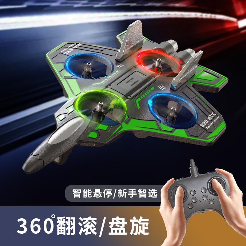 【正版带双电】新款特技飞行泡沫材质四轴遥控战斗机六一礼物