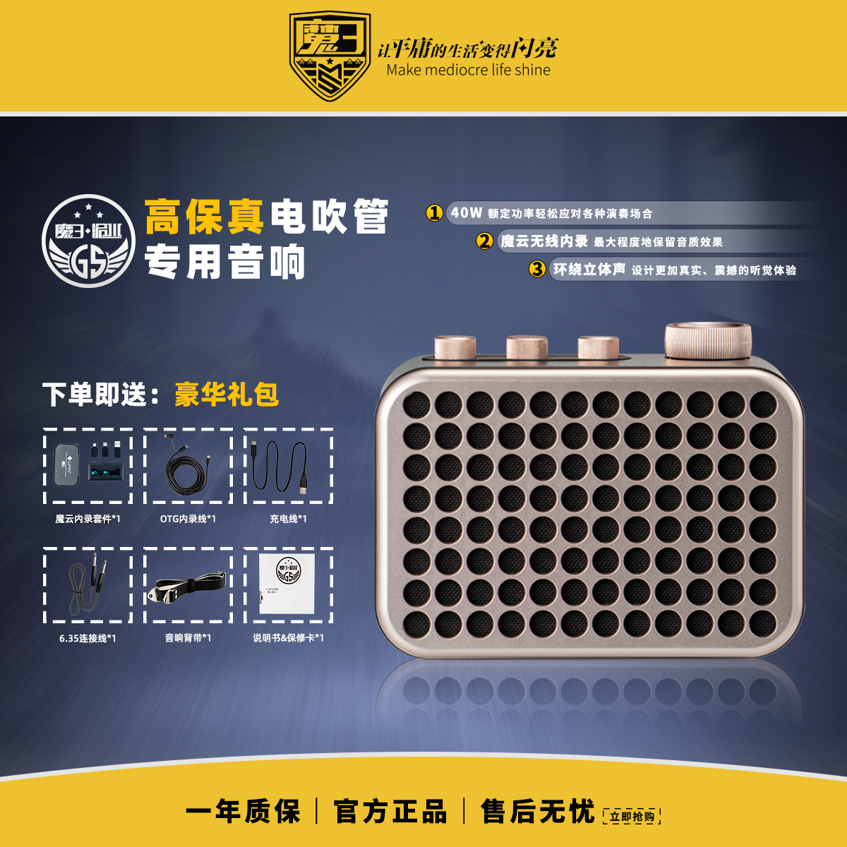 魔三2025魔三新品魔三洈水GS高保真电吹管专用迷你无线蓝牙音响