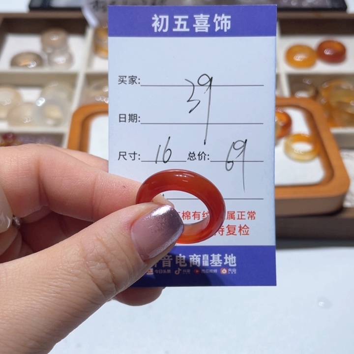 玛瑙/玉髓戒指未镶嵌A**蓝