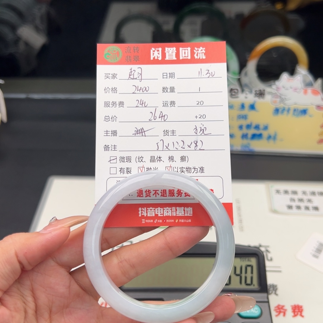 未镶嵌手镯翡翠起*