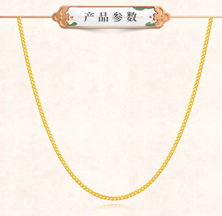 链子足银 【闪闪O字链】