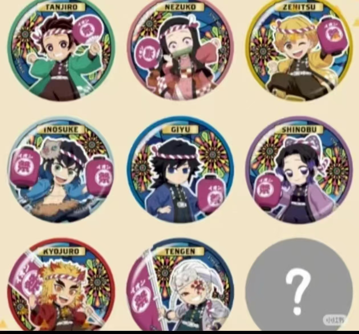 【鬼灭之刃】全集中 夏日祭 吧唧 散池 盲抽