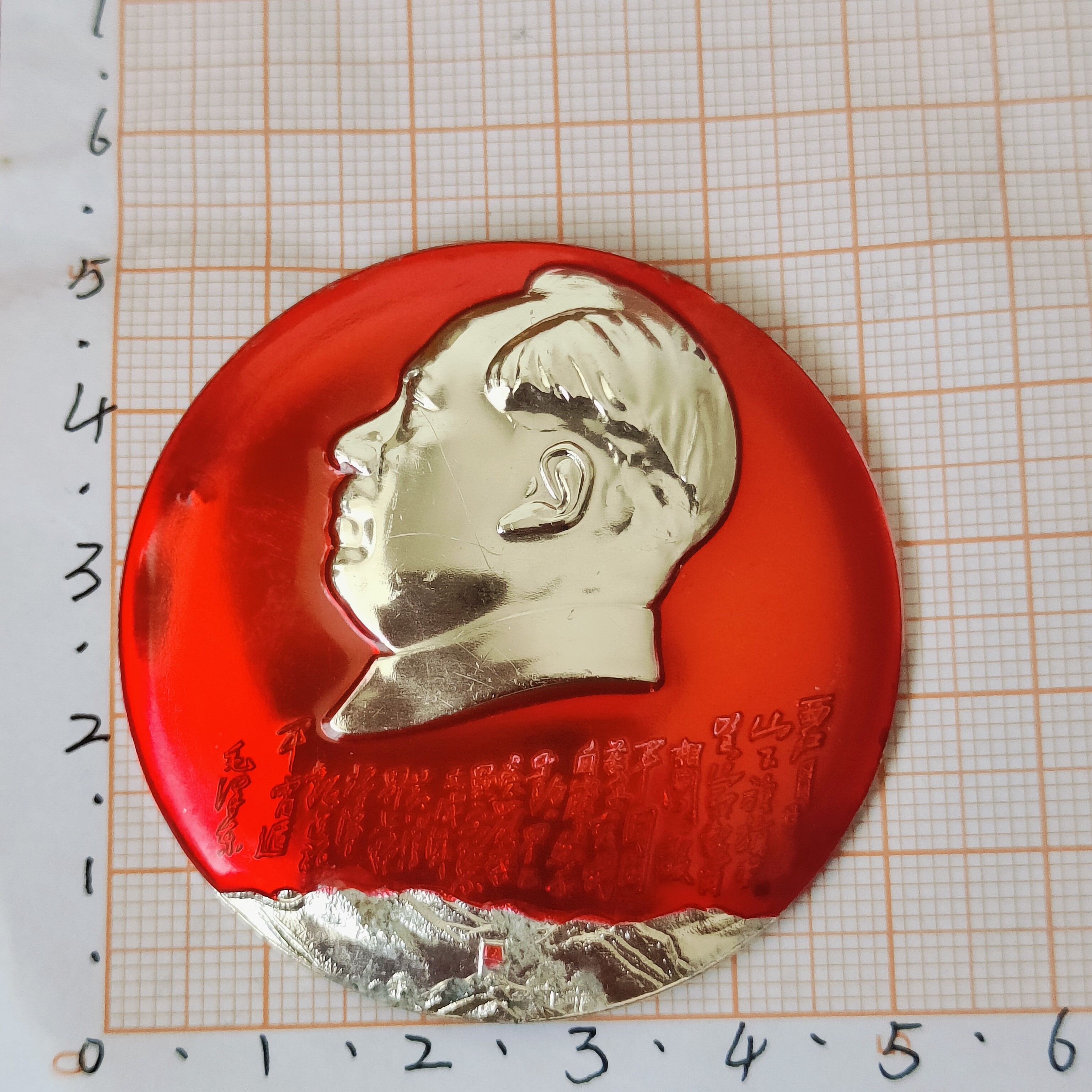 60年代正品保证，西江月诗词章，保真正品