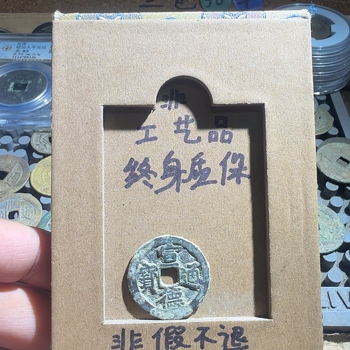 弘光古泉回血换藏