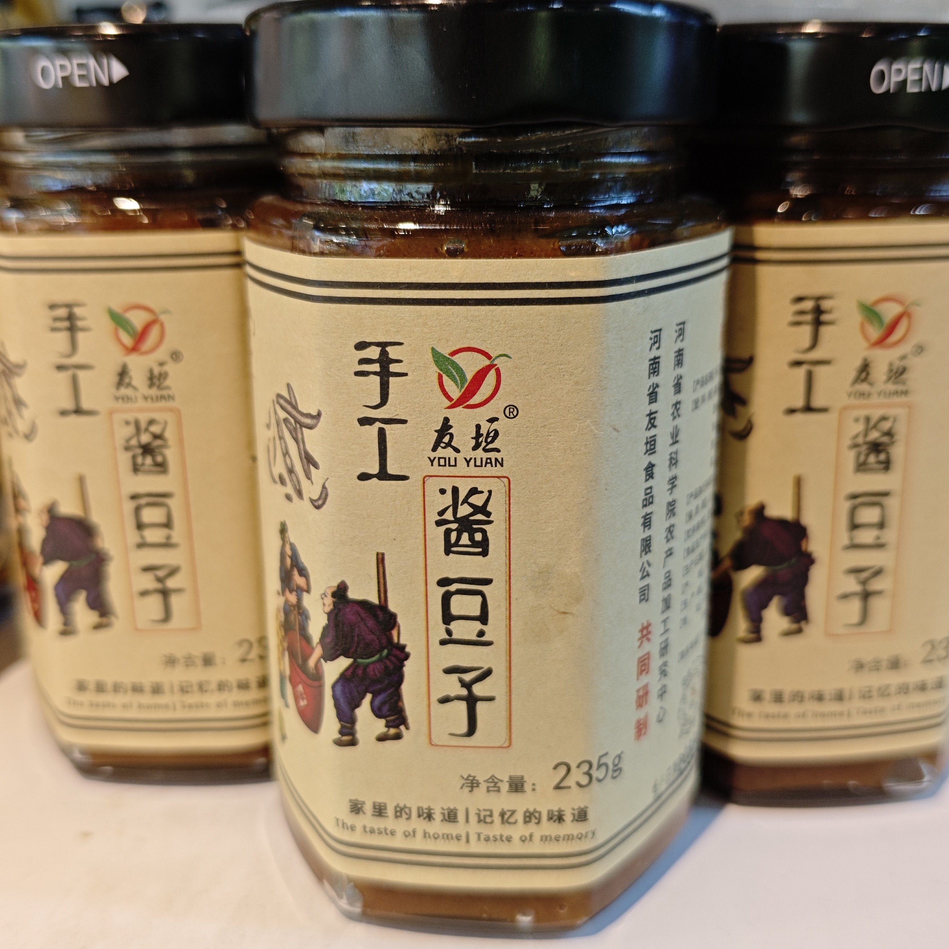 手工酱豆（1瓶）9元李子河南省