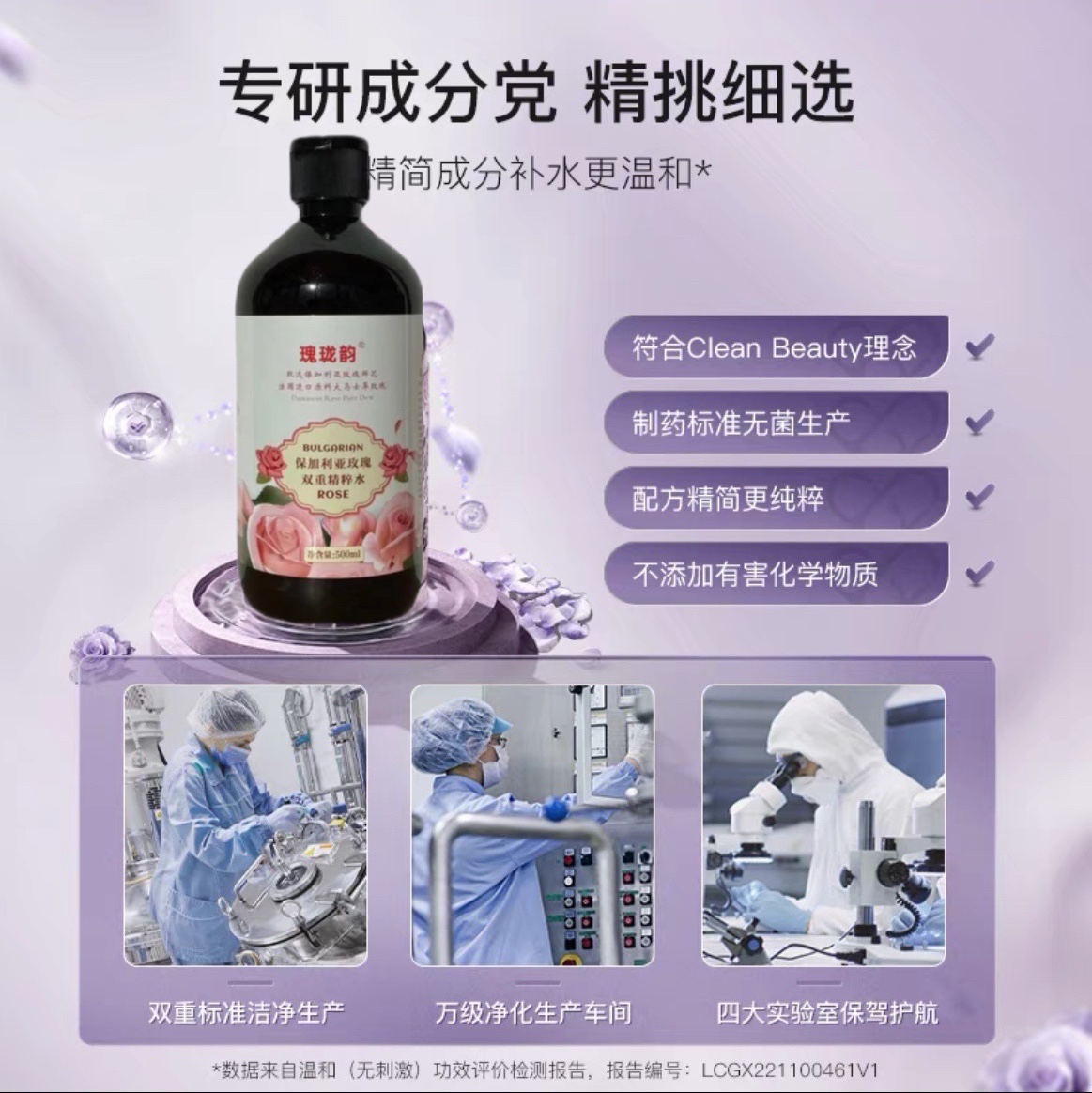 有机保加利亚白玫瑰双重精粹水