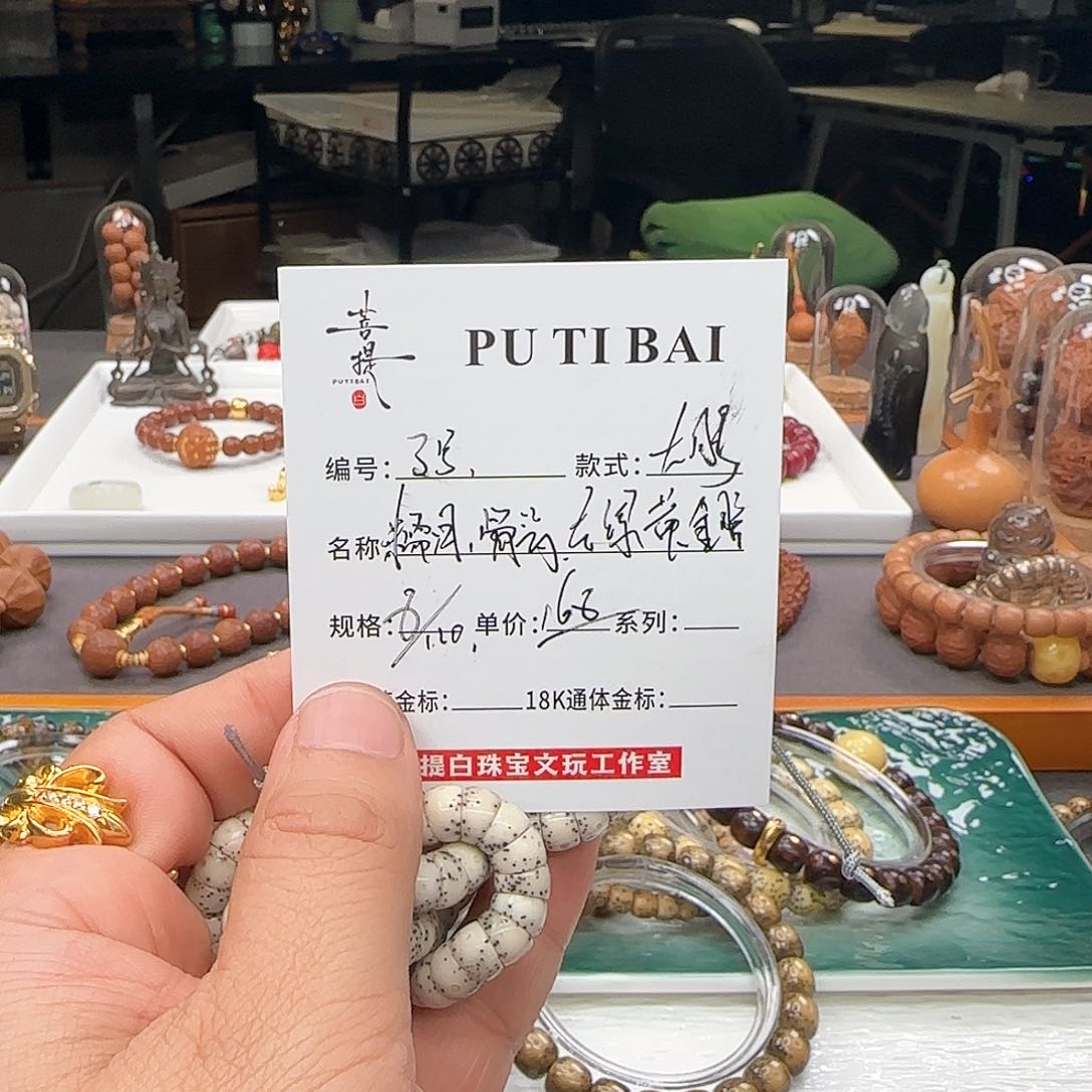 星月菩提手串星月菩提