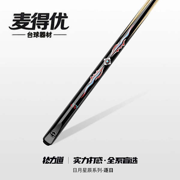 松力道台球杆逐日小头一体通杆中式黑八斯诺克手工免漆桌球杆套装