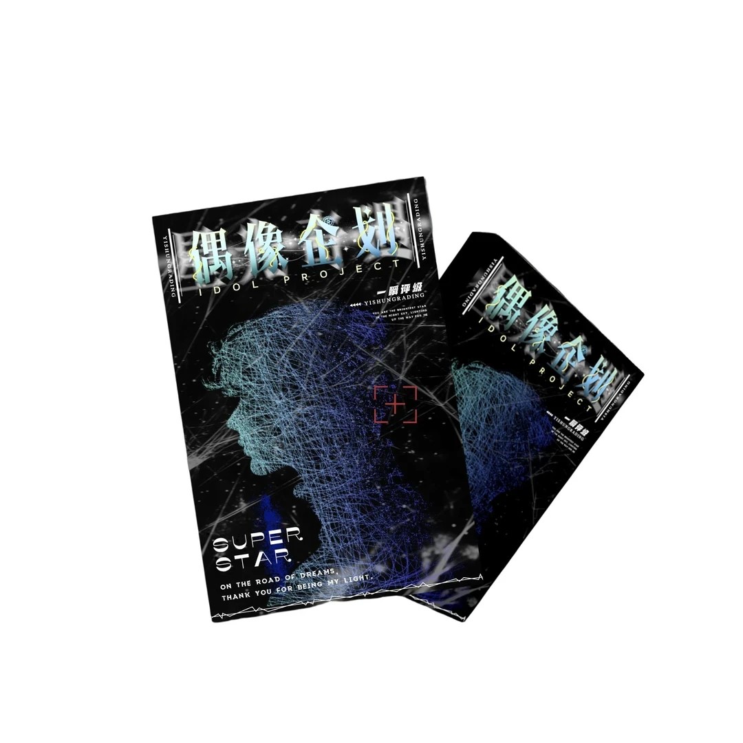 一瞬评级 · 偶像企划系列真人卡牌（默认代拆）