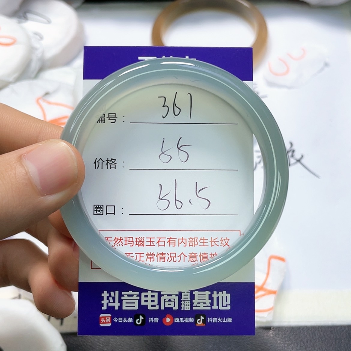 【闪购商品】手镯玛瑙/玉髓未镶嵌361