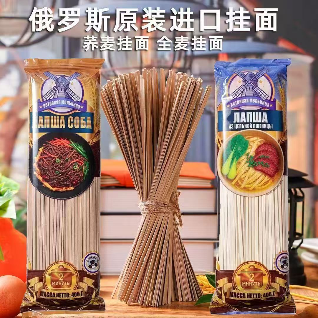 俄罗斯进口俄大风车挂面400克