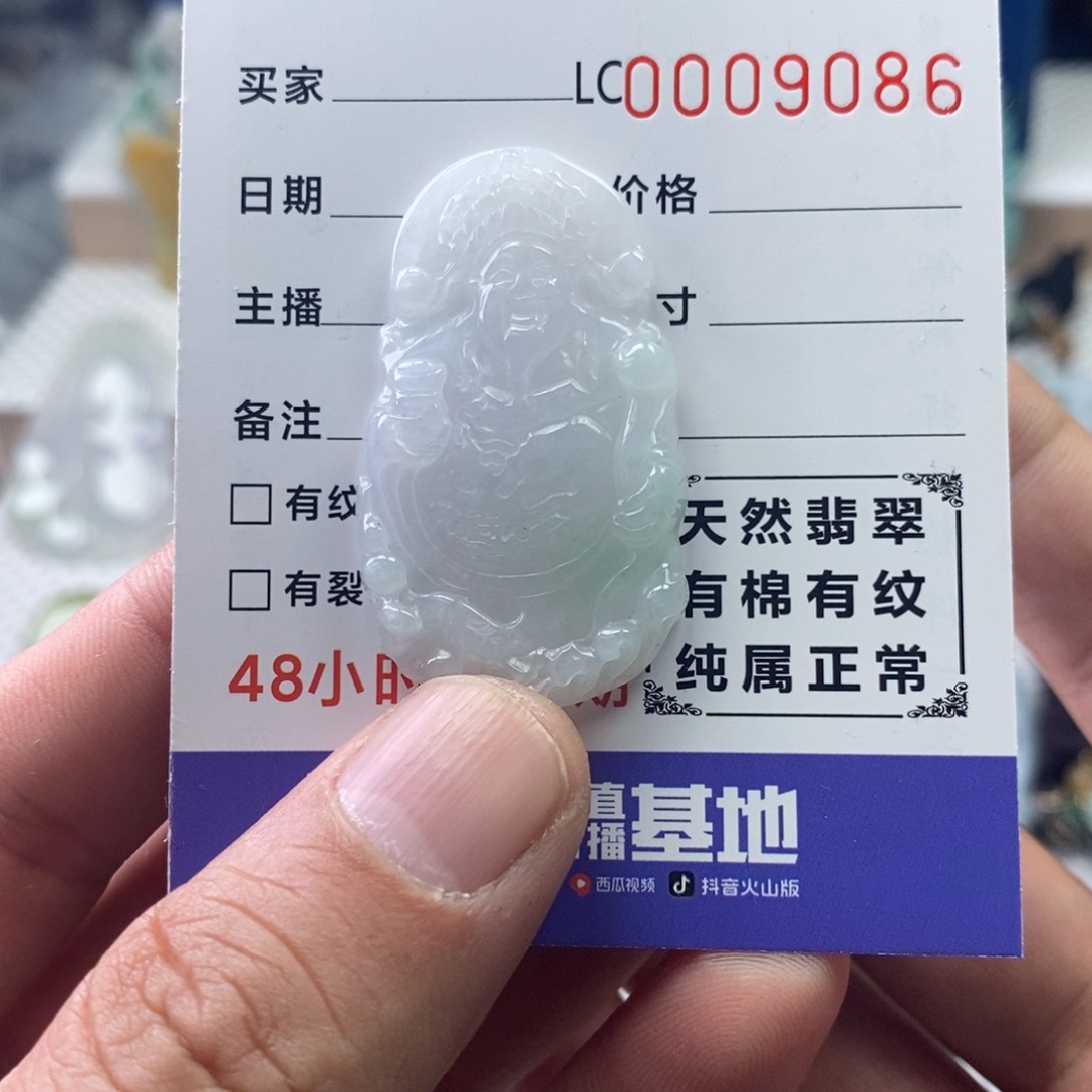 【闪购商品】翡翠吊坠(不含链)未镶嵌