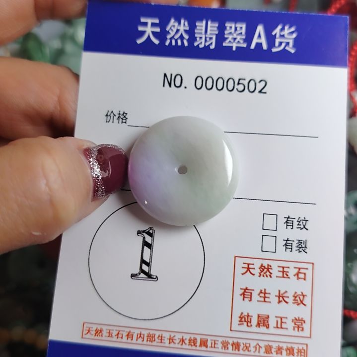 翡翠未镶嵌颈饰平安扣吊坠