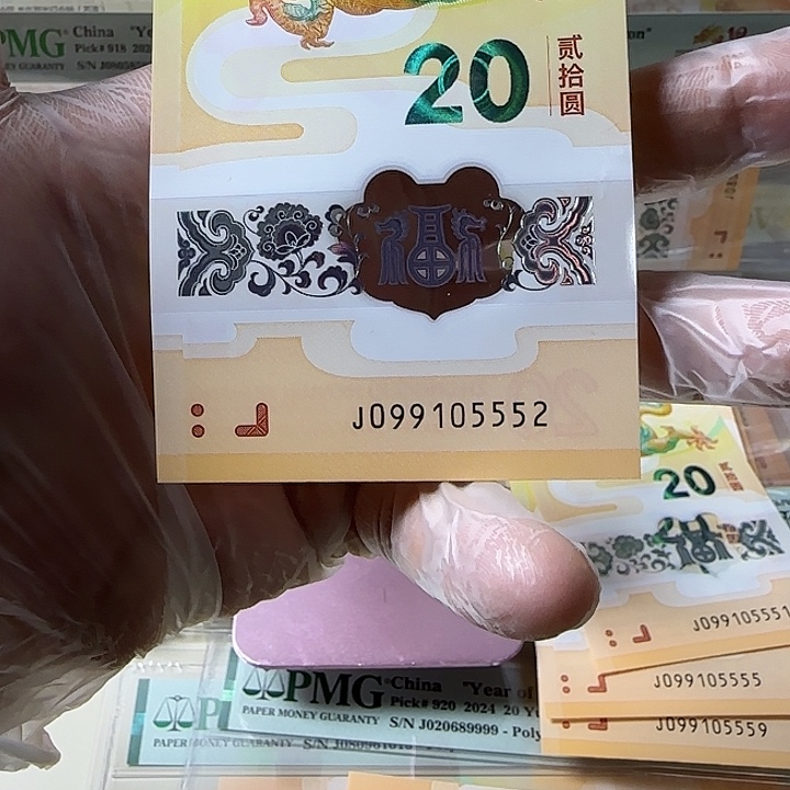 塑料龙钞099105552包68