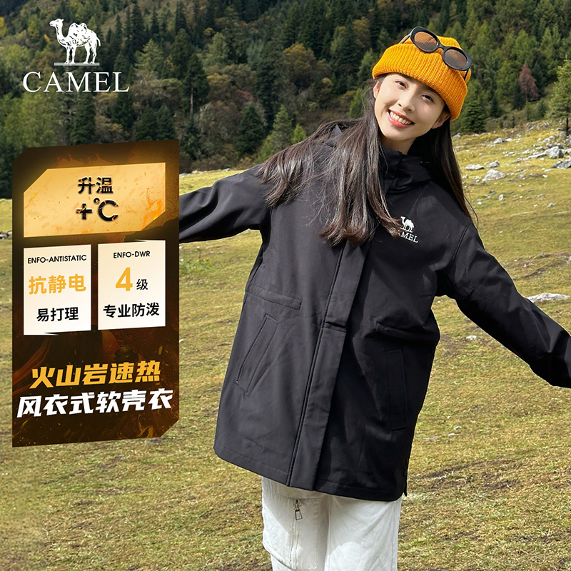 【火山岩】骆驼户外软壳衣女连帽中长款风衣速热防泼水防风保暖外套
