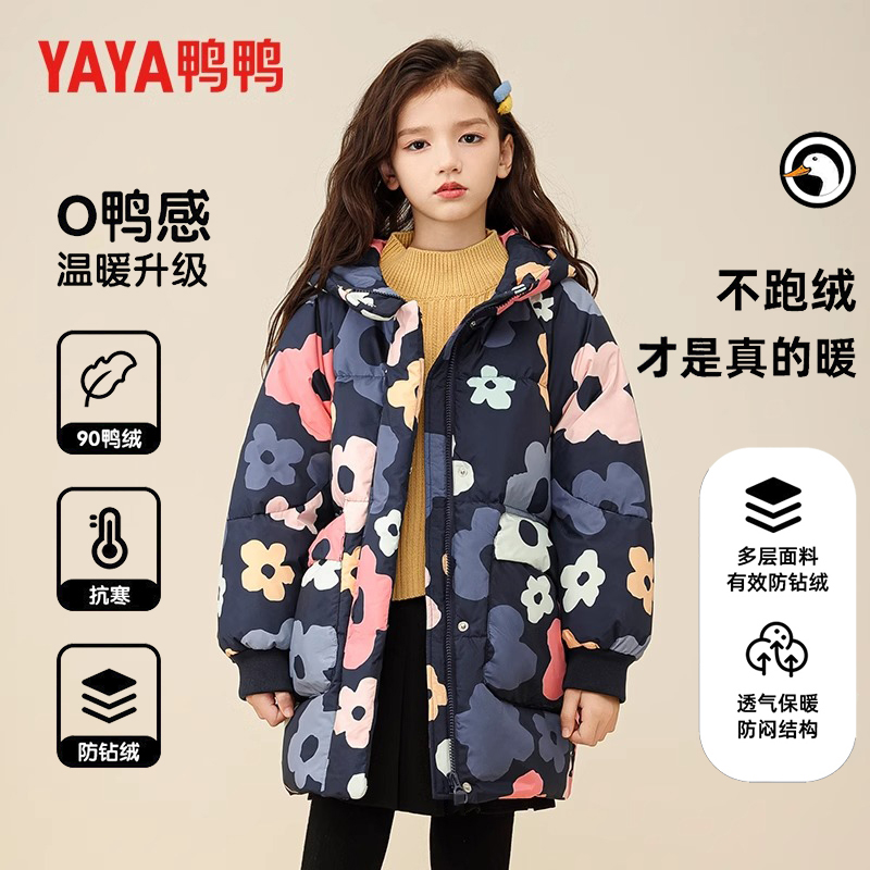 YAYA/鸭鸭儿童羽绒服中长款女童冬季2025新款中大童女孩加厚外套
