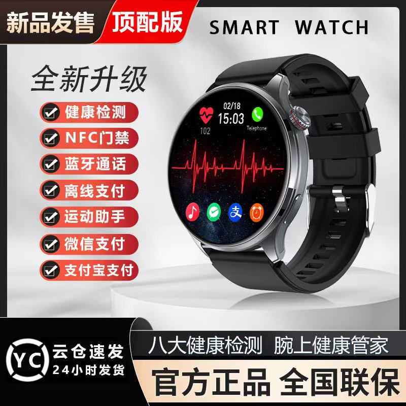 【8月新款】全新正品血糖尿酸血压智能手表导航定位防水蓝牙通话表H