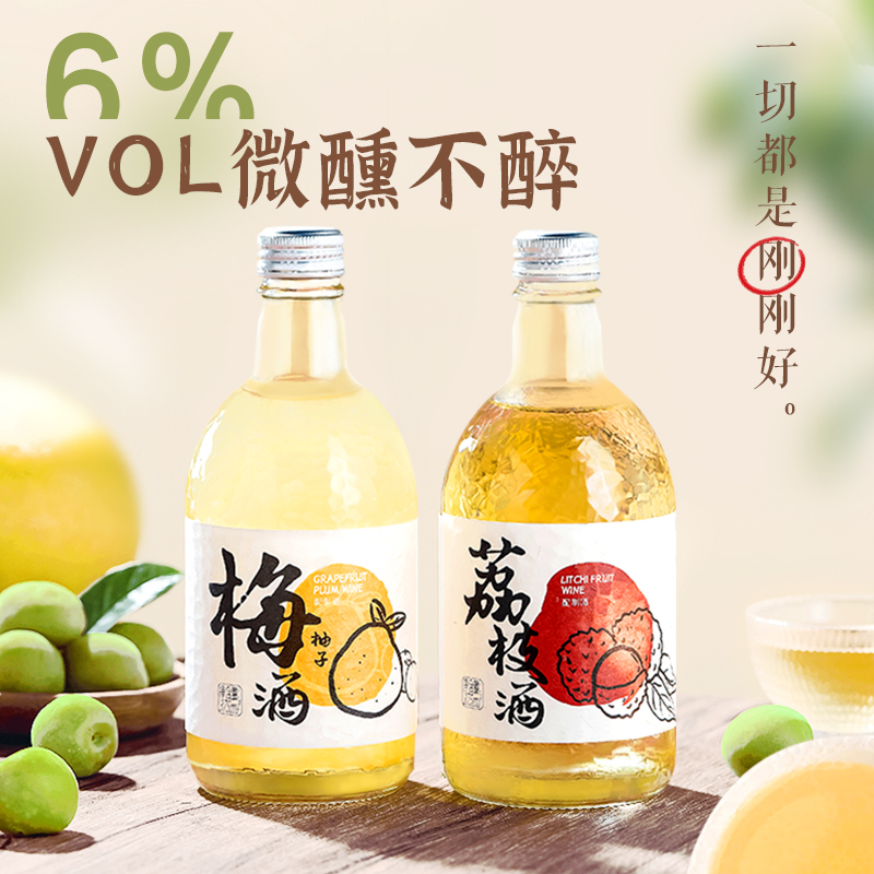 苏州桥花果酒柚子梅酒荔枝酒甜酒米酒微醺网红玻璃女士微醺果味酒