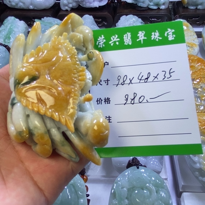 颈饰未镶嵌翡翠螃蟹