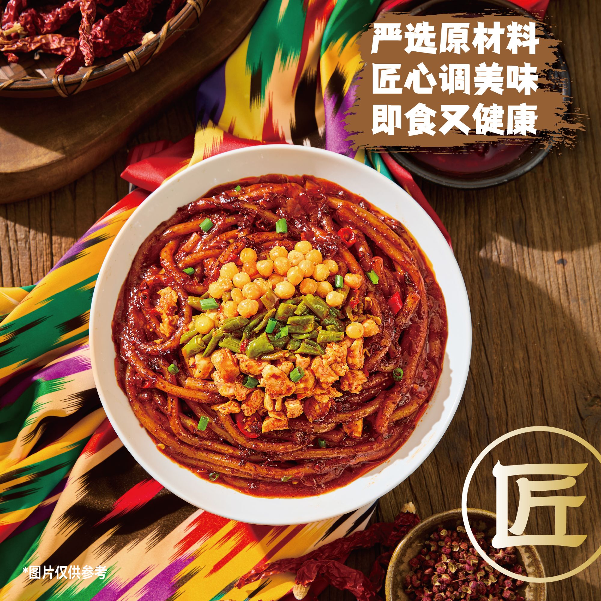 九和日记新疆拌米粉单盒装鲜味美劲道正宗新疆味道速食Q弹特色地