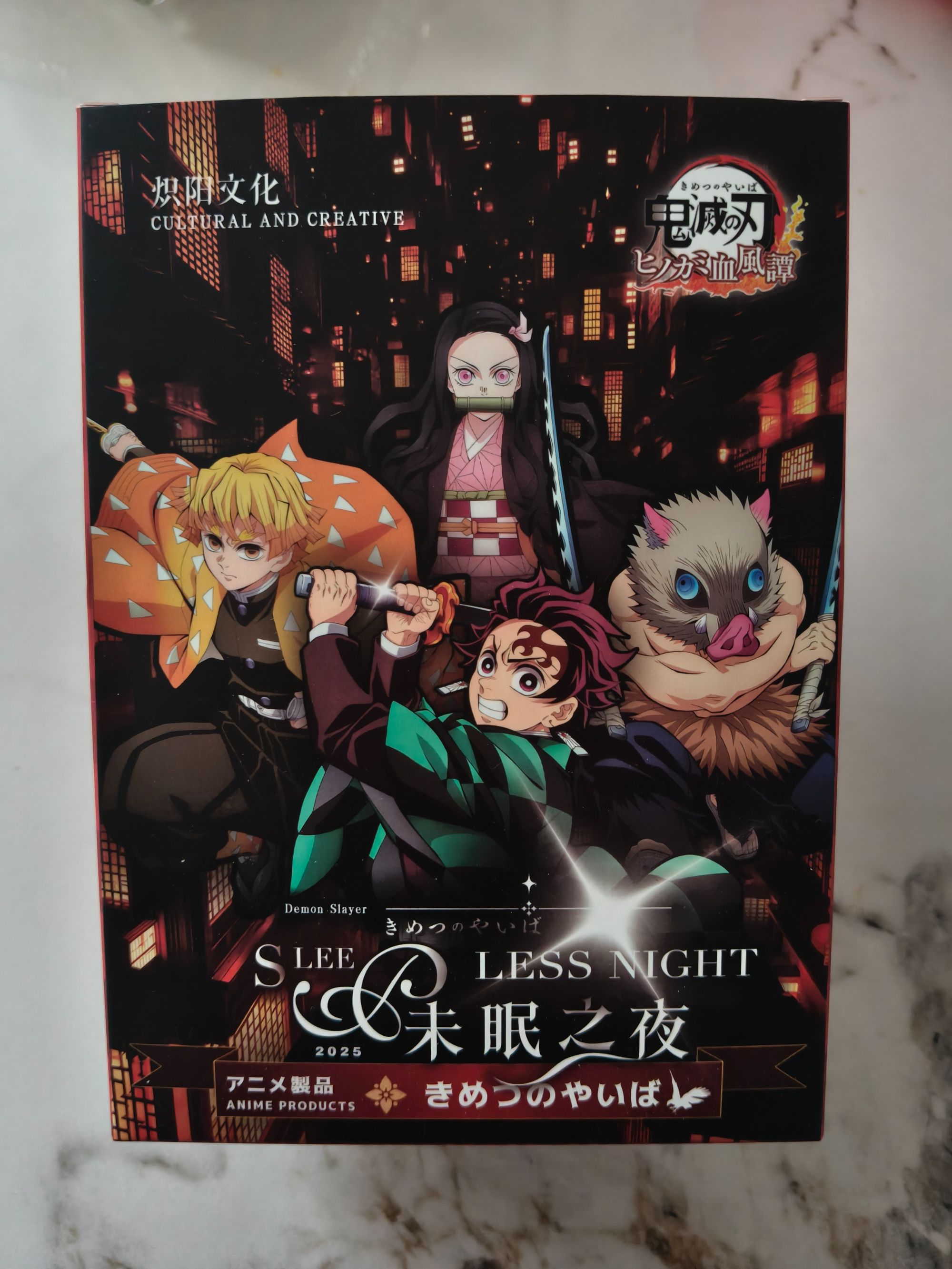 【叠叠/强娶】炽阳文创  《鬼灭之刃-未眠之夜》双闪色纸 收藏卡