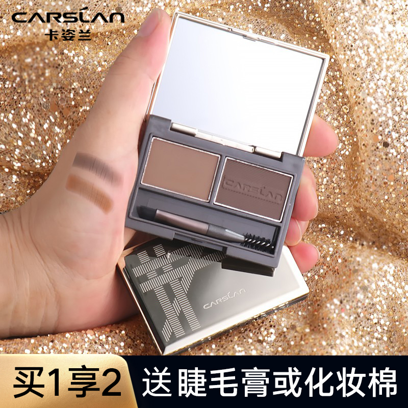 卡姿兰双效眉粉升级版上色持久不晕染返潮复古正品推荐（送睫毛膏）