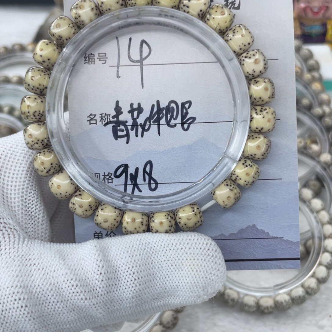星月菩提手串14青花牛眼
