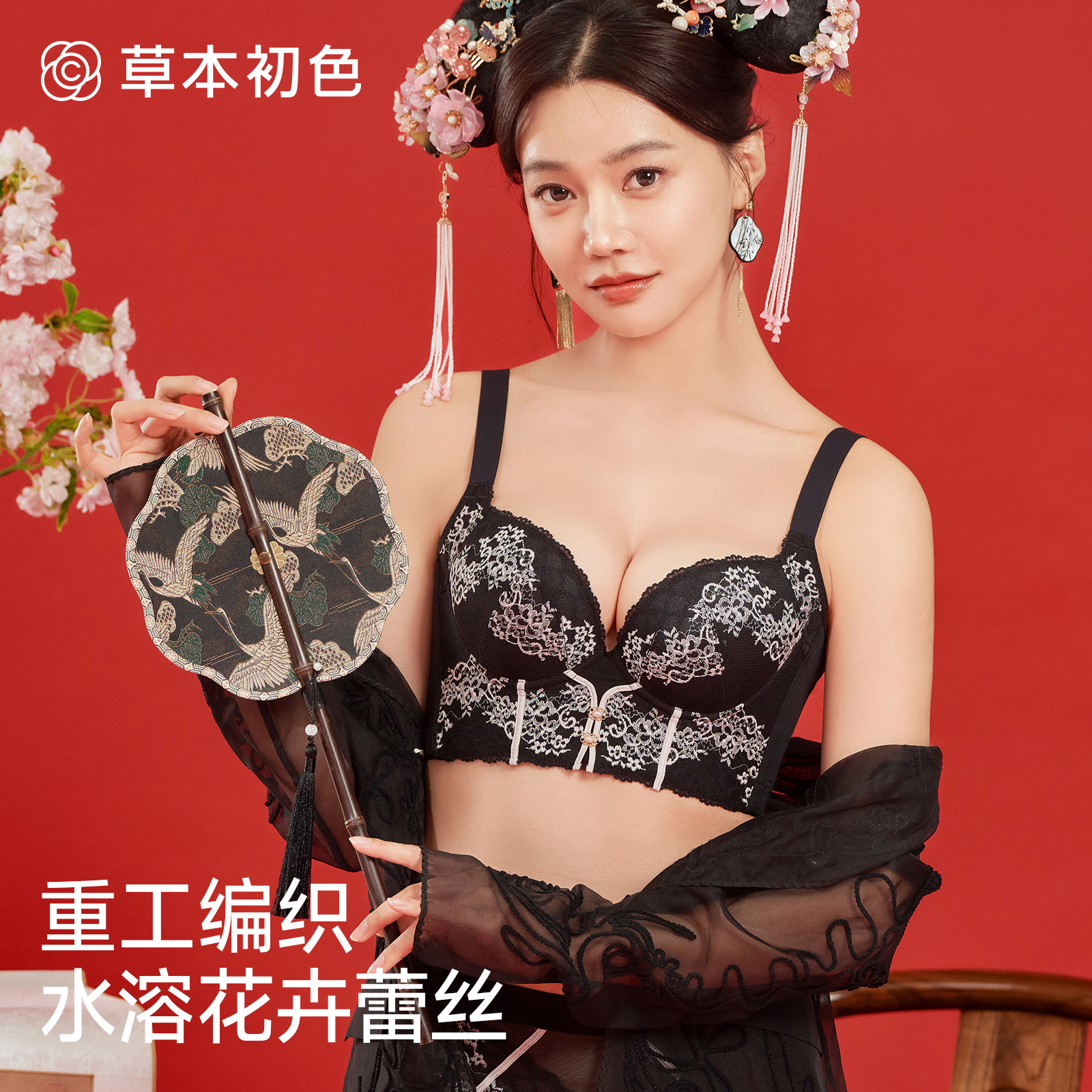 草本初色挺格格（聚塑美）系列内衣文胸