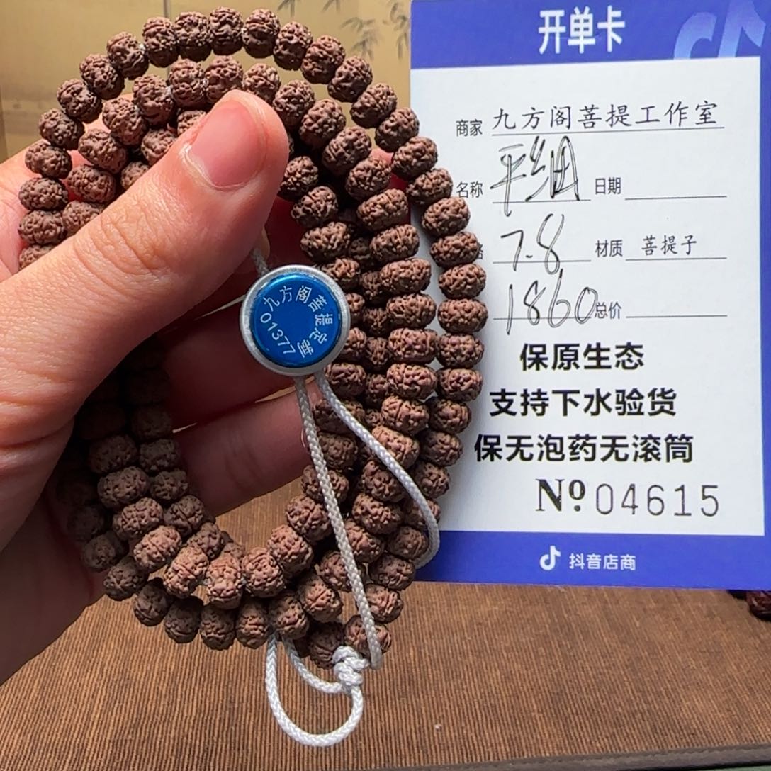 金刚菩提吊坠Z****zY 00000004615