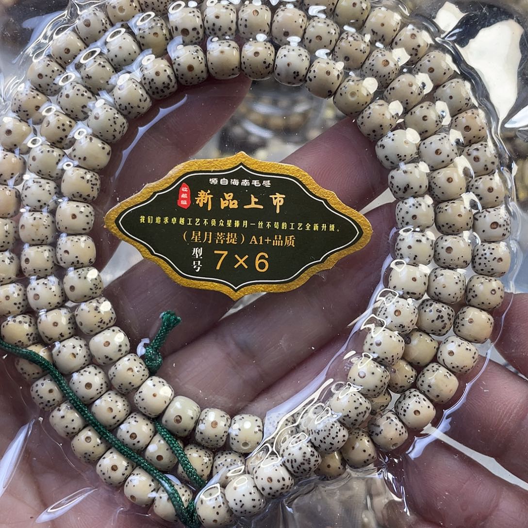 吊坠星月菩提石玉料大眼睛氧化特价尺寸7