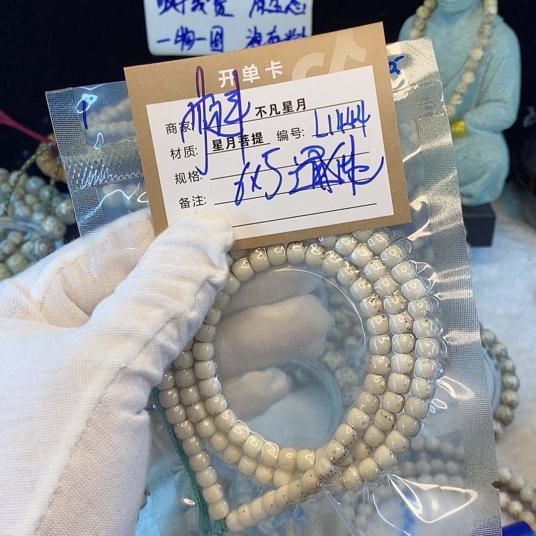K***.星月菩提手串888888L1444