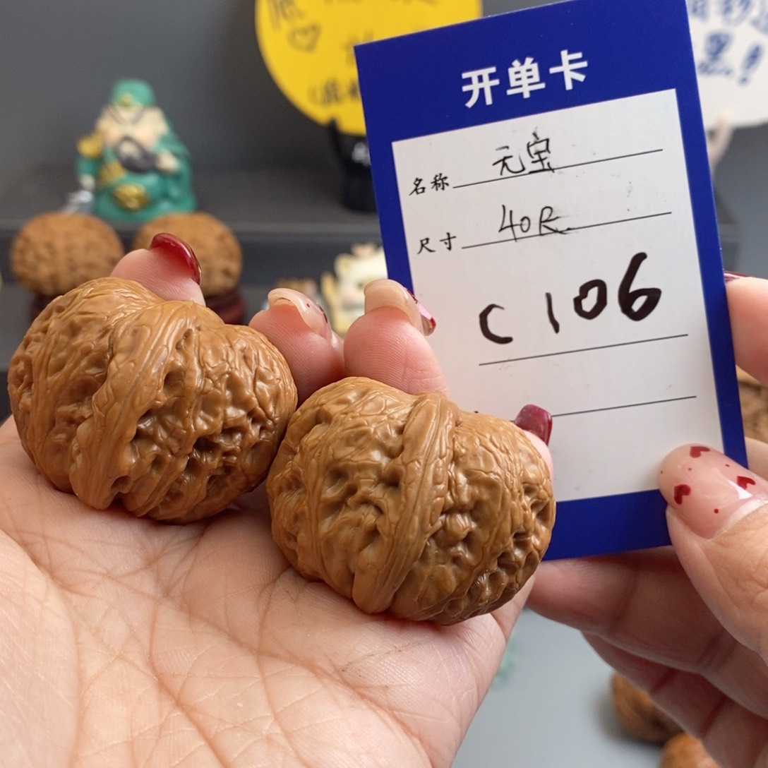 文玩核桃吊坠元宝40